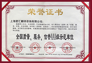 榮譽證書1